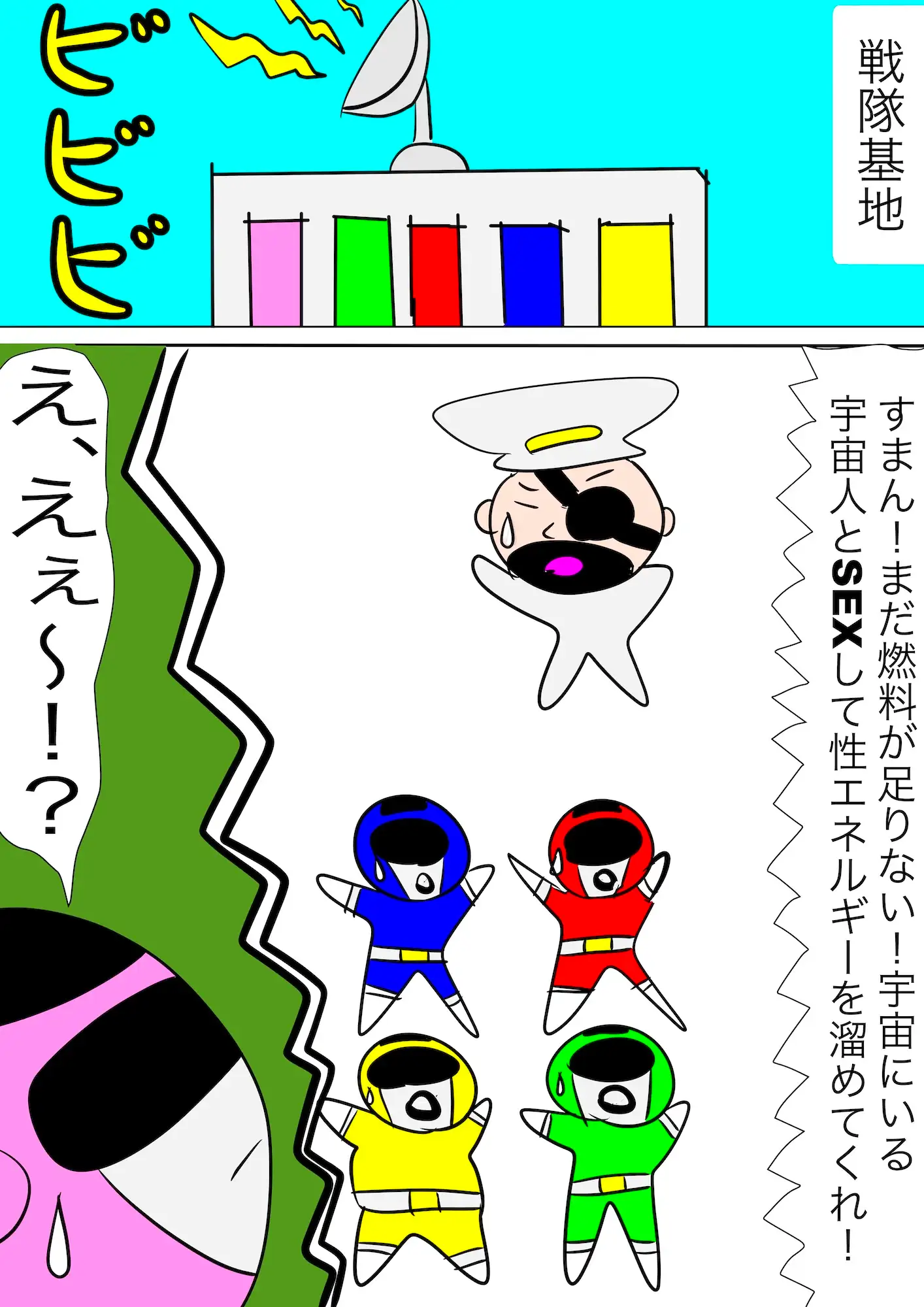 戦隊ピンク不完全変身プロジェクト・ハイル・プッシー サンプル画像 6