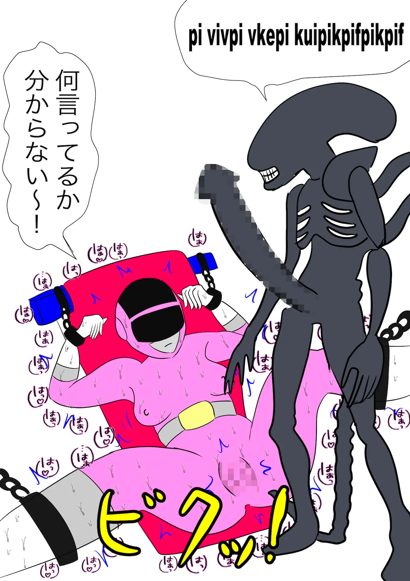 戦隊ピンク不完全変身プロジェクト・ハイル・プッシー サンプル画像 8