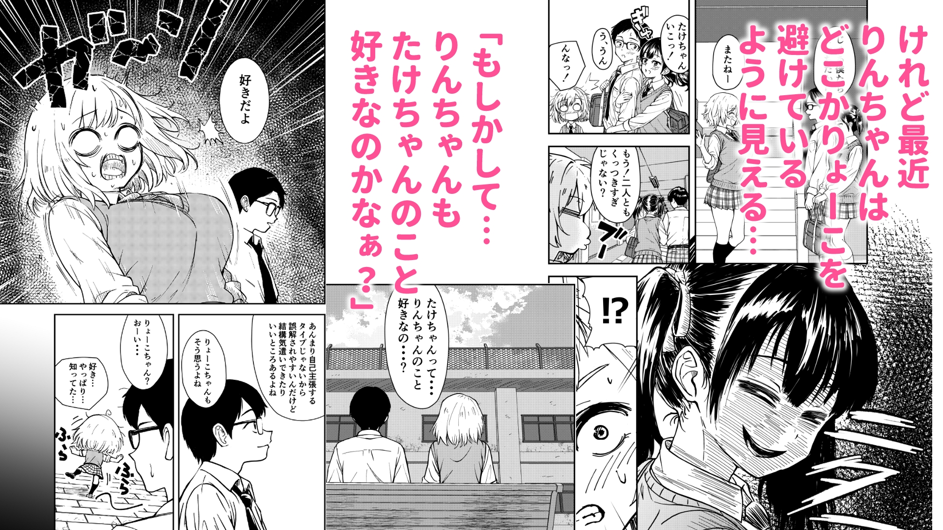 3人はいつもいっしょ！ 画像2