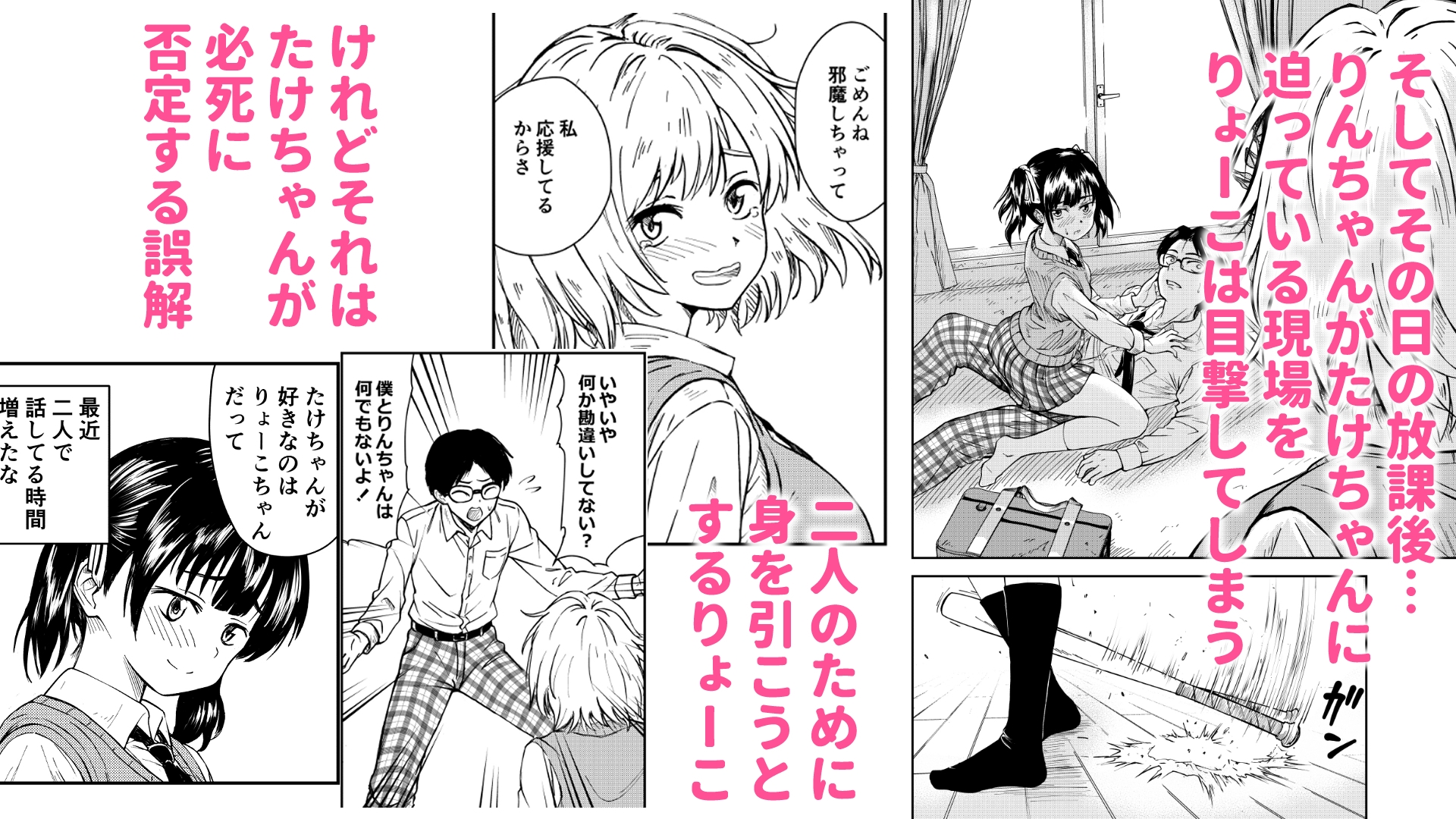 3人はいつもいっしょ！ 画像3