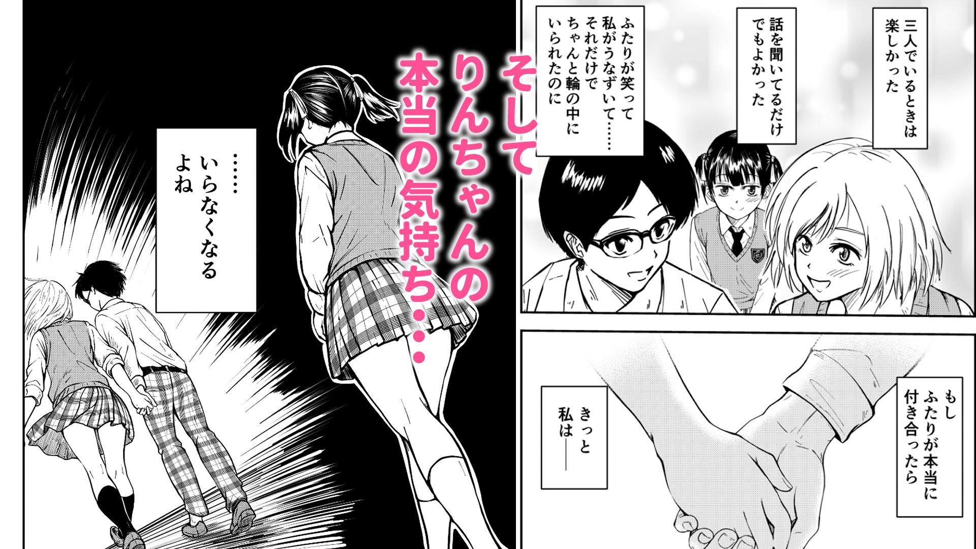 3人はいつもいっしょ！ 画像4