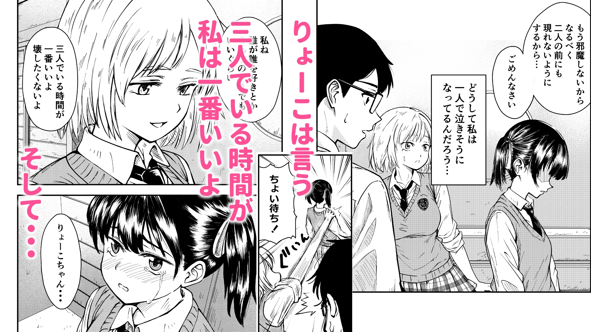 3人はいつもいっしょ！ 画像5