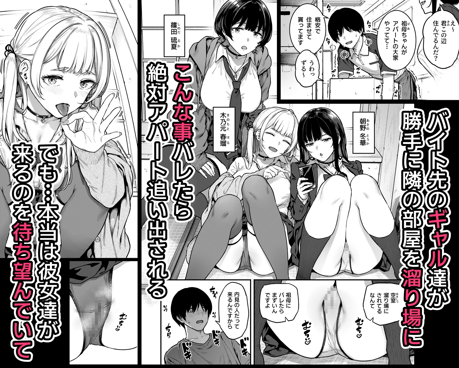 一発ぬいてくれるバ先のギャル 画像1