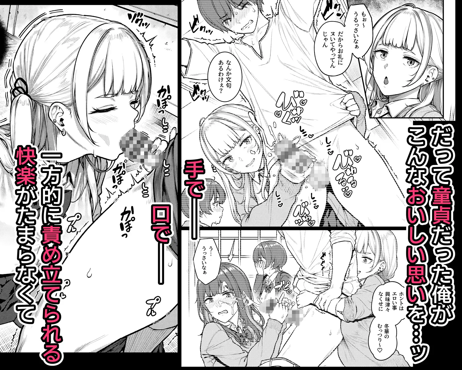 一発ぬいてくれるバ先のギャル 断面図