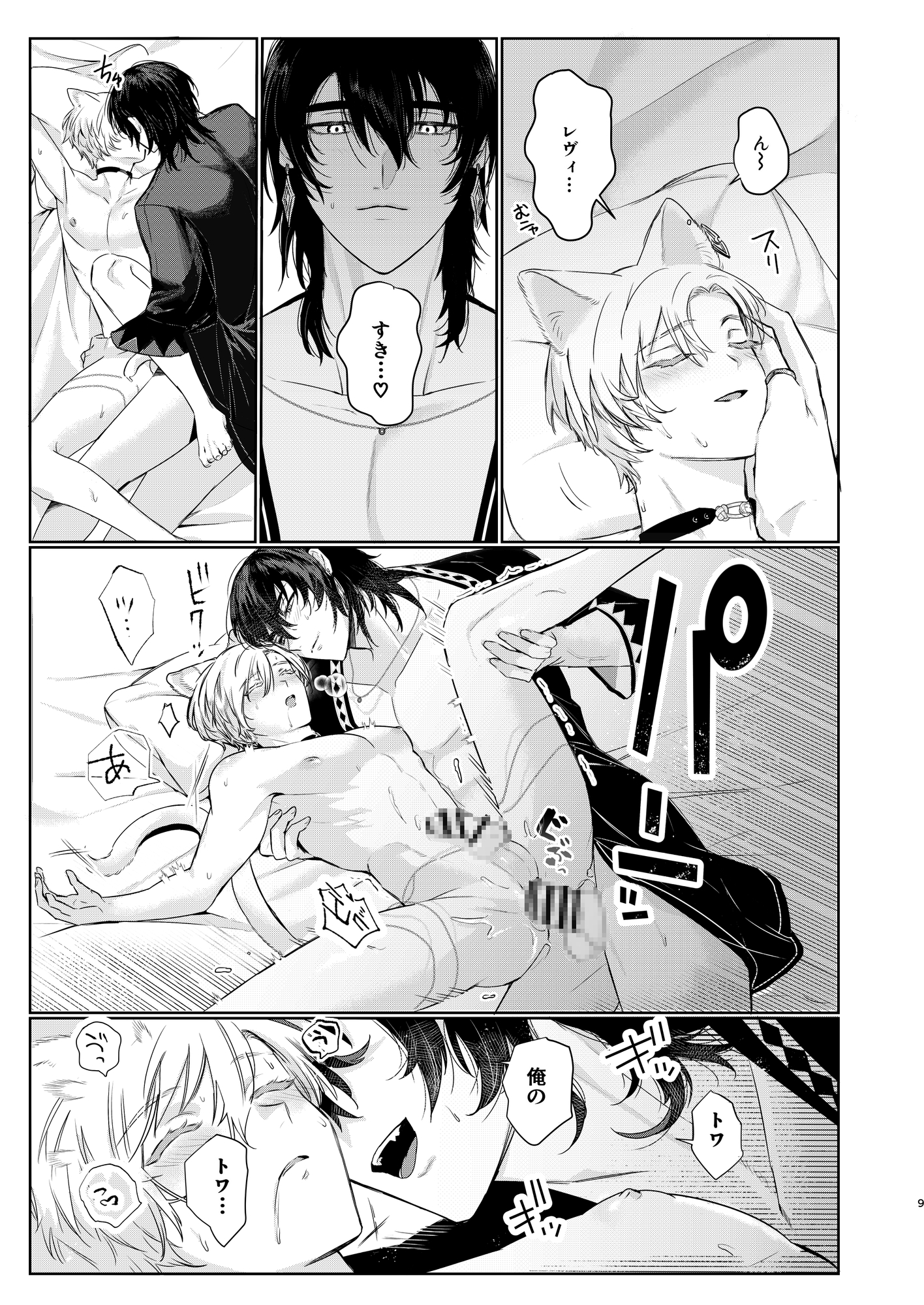 魔法使いと永遠の庭II 画像3