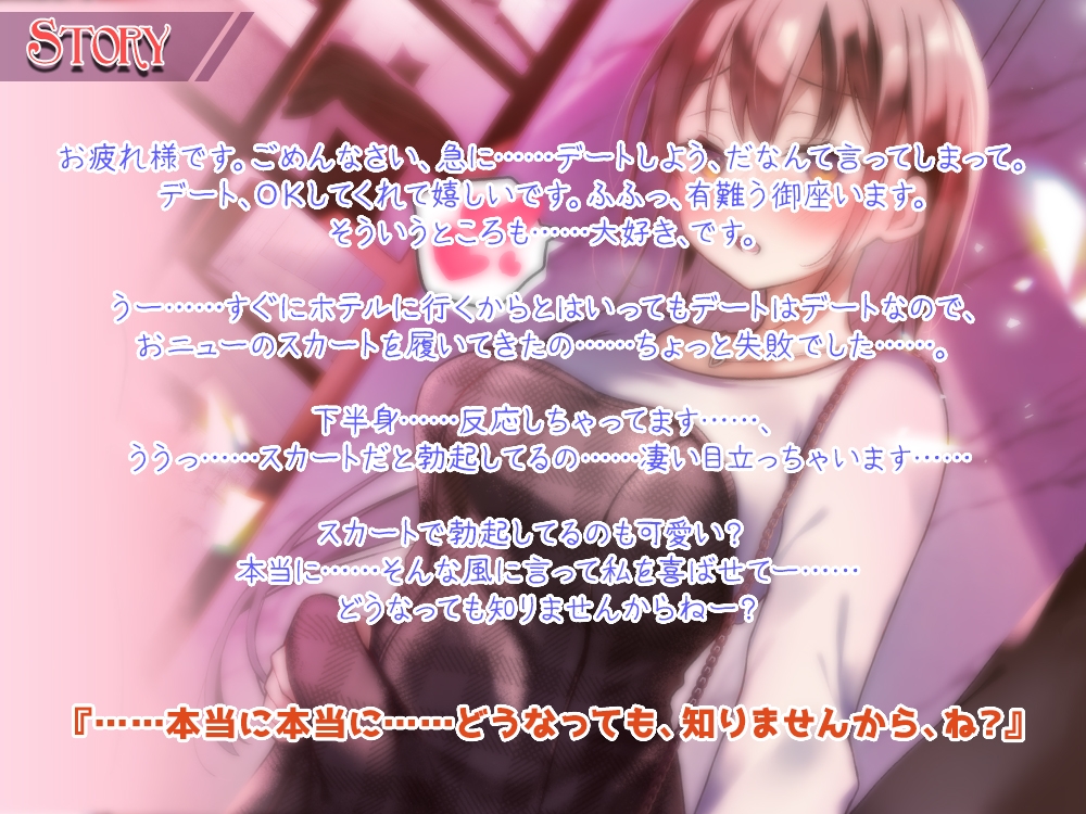 絶倫ふたなり彼女と快楽と白濁液にまみれるラブホデート 1ページ