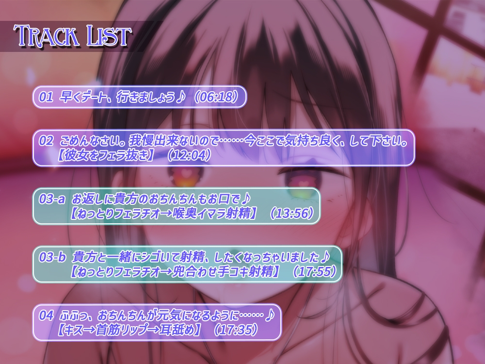 絶倫ふたなり彼女と快楽と白濁液にまみれるラブホデート 3ページ