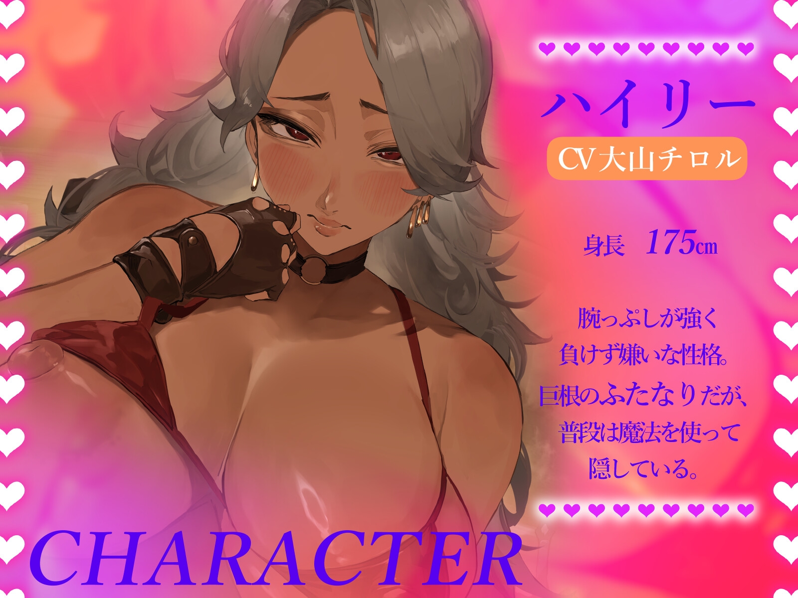 【期間限定50%OFF】同じパーティの女戦士がふたなりだった件について 画像1