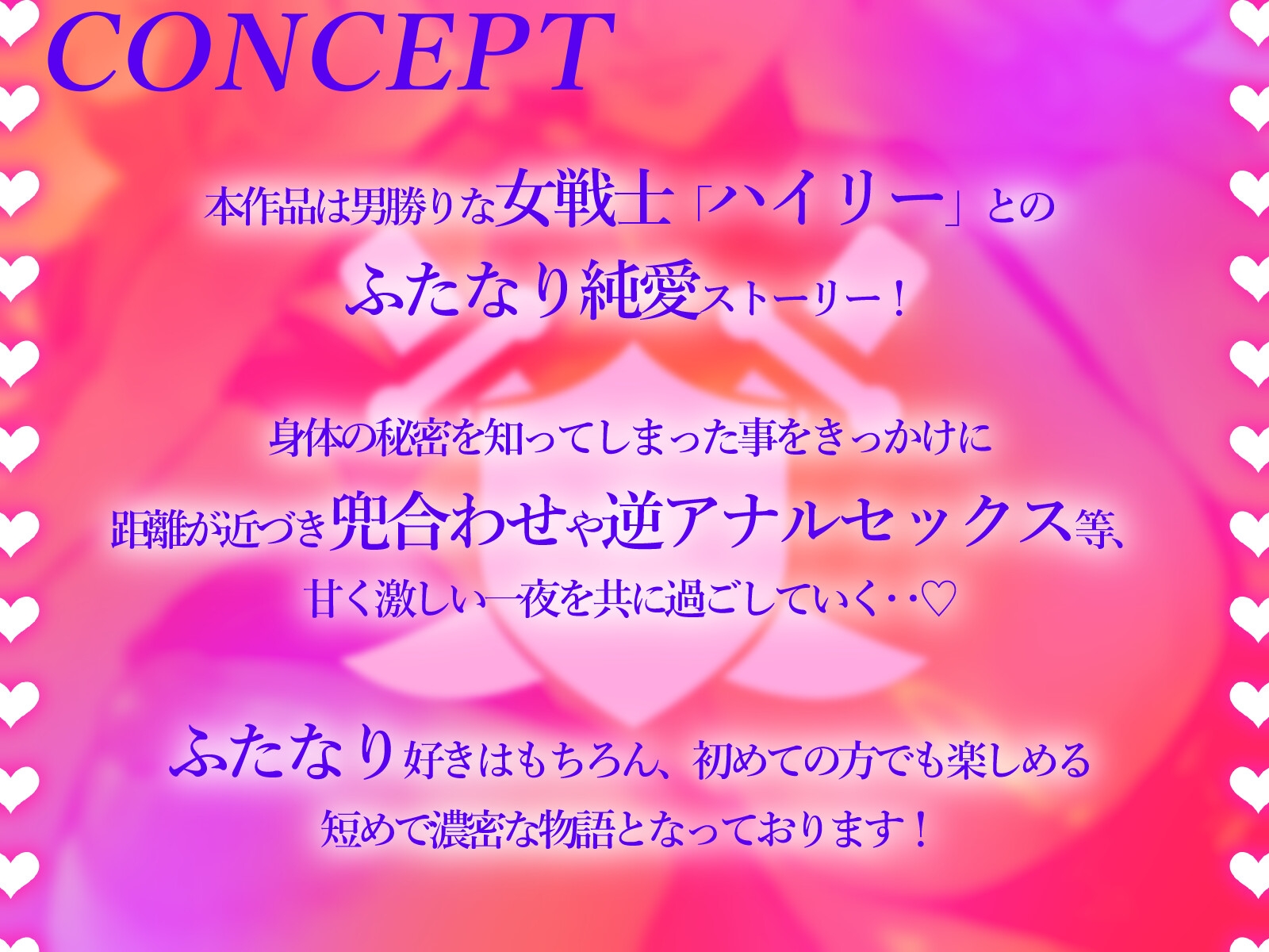 【期間限定50%OFF】同じパーティの女戦士がふたなりだった件について 画像2