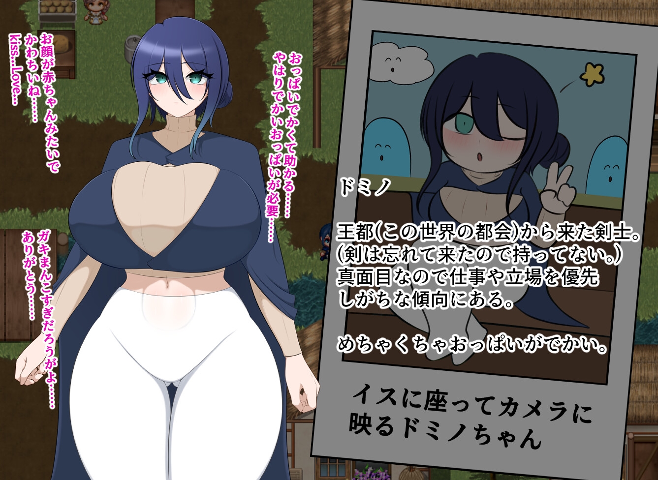 ドミノとスケベな村_1