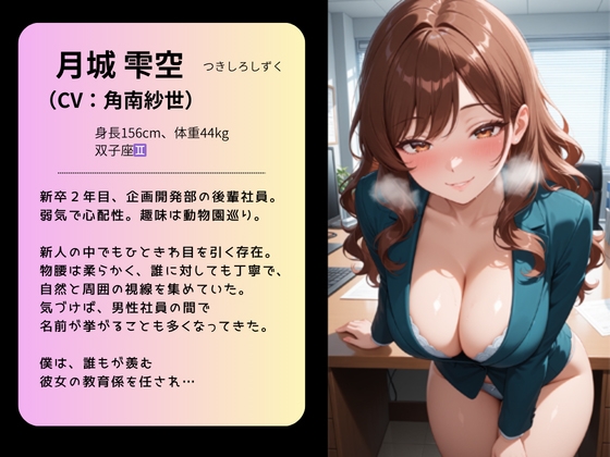 マゾオス調教、はじめます。～教育係のはずが、なぜか主導権を握られていて～ 画像1