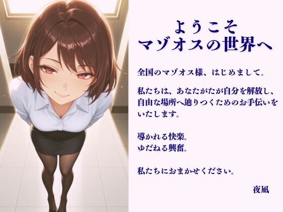 マゾオス調教、はじめます。～教育係のはずが、なぜか主導権を握られていて～ 画像2