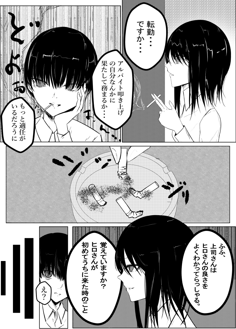オーナーさんは寂しがり♡ 画像1