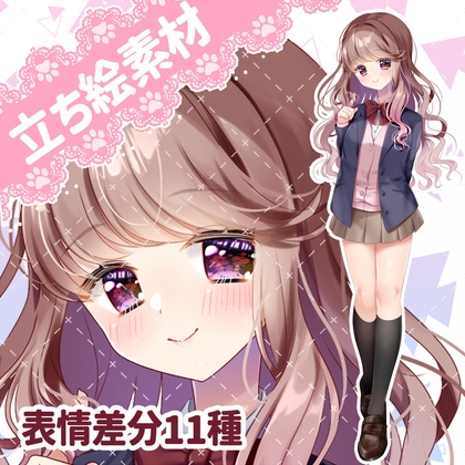 【立ち絵素材04】ふんわり系JK【表情差分11種】