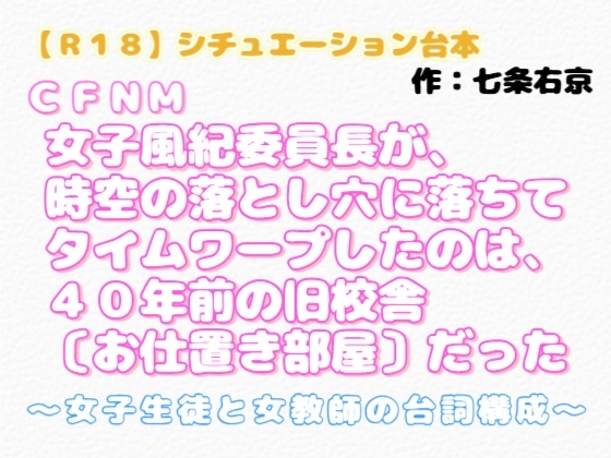 �yR18�z�V�`���G�[�V������{  CFNM�w���q���I�ψ������A����̗��Ƃ����ɗ����ă^�C�����[�v�����̂́A40�N�O�̋��Z�Ɂk���d�u�������l�������x