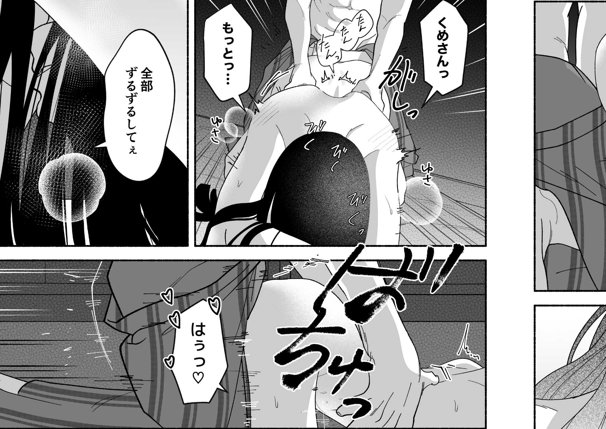 用心棒とお嬢様 タコに触れたところが、かゆくって！ 画像10
