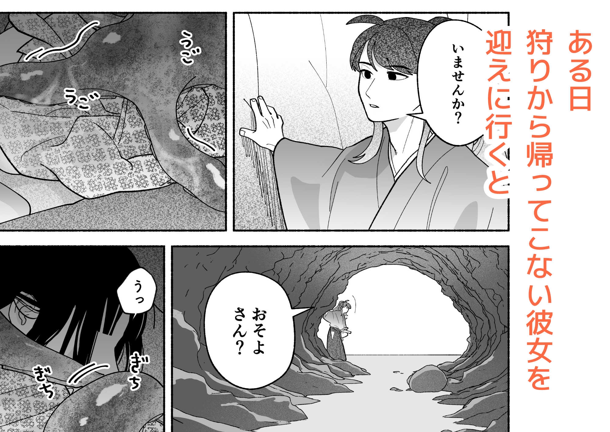 用心棒とお嬢様 タコに触れたところが、かゆくって！ 画像2