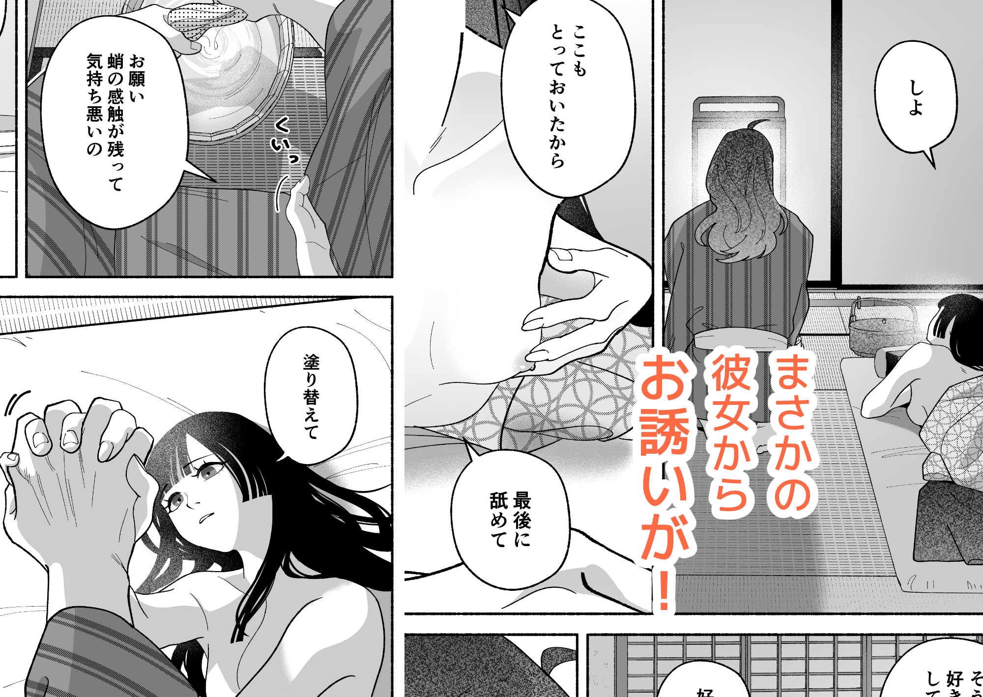 用心棒とお嬢様 タコに触れたところが、かゆくって！ 画像5