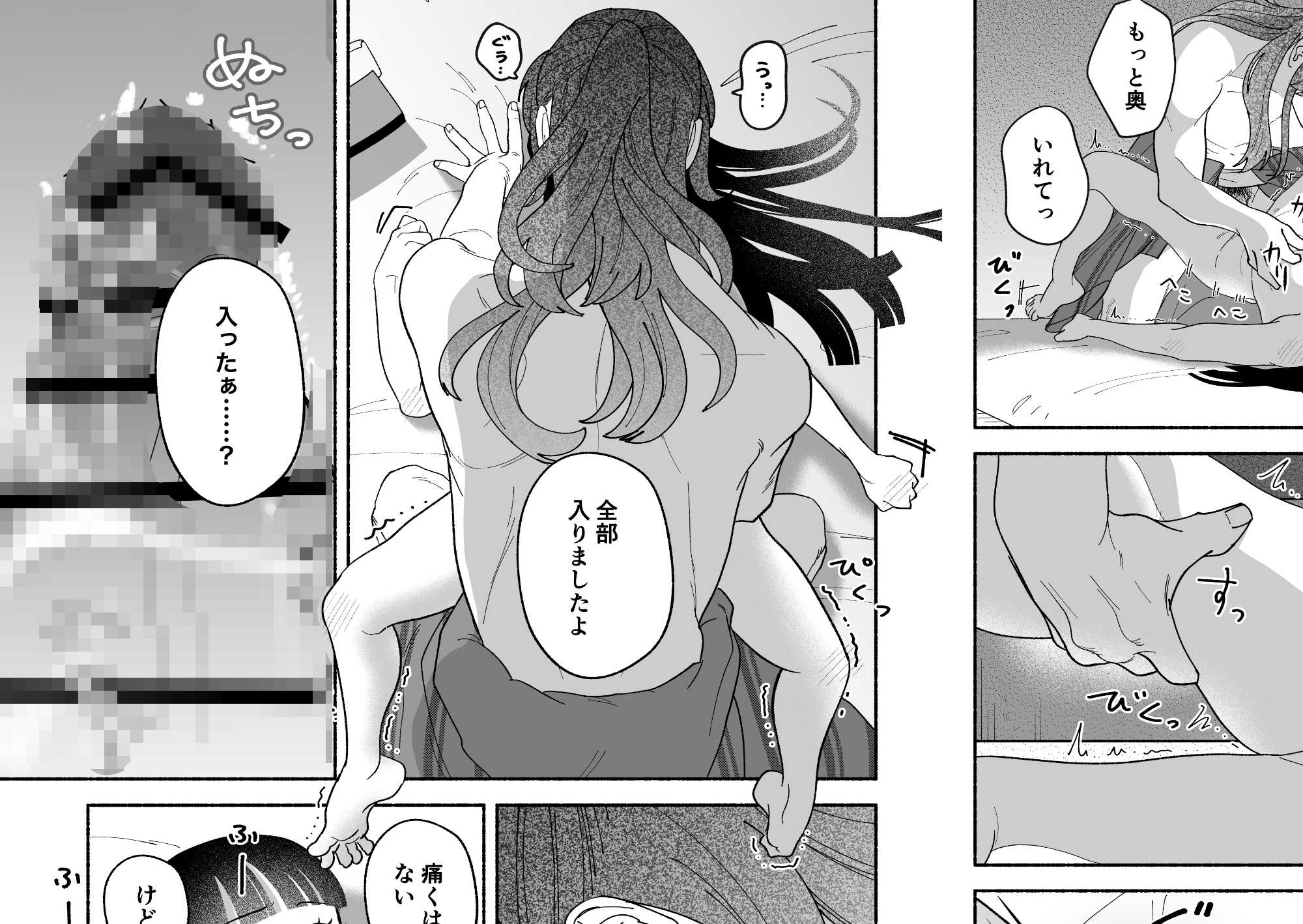 用心棒とお嬢様 タコに触れたところが、かゆくって！ 画像8