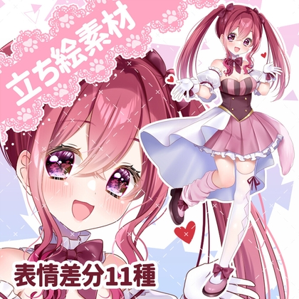 【立ち絵素材08】あざとい系女性アイドル【表情差分11種】