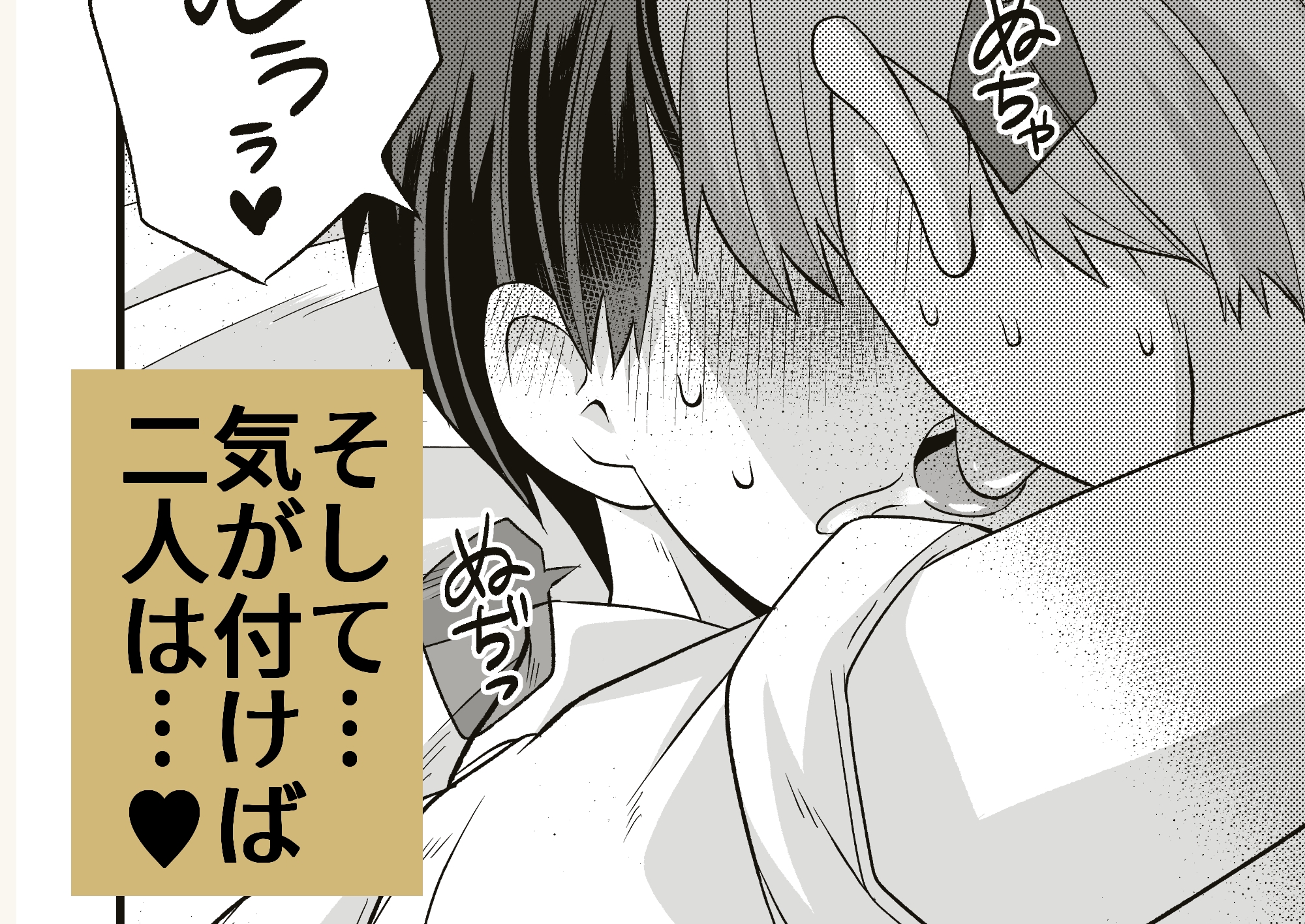 おさななじみとしましょ~これはただのマッサージ器と言い張るので~ 画像4