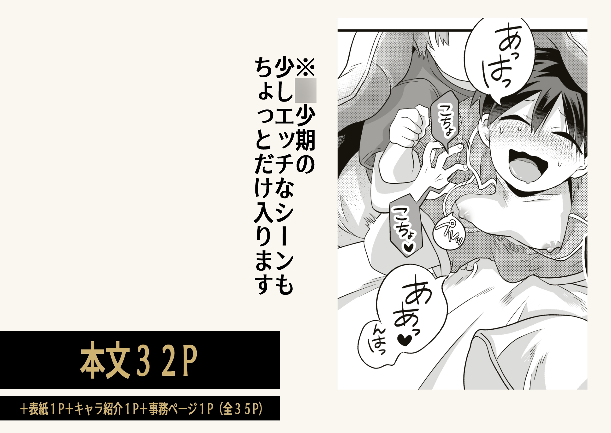 おさななじみとしましょ~これはただのマッサージ器と言い張るので~ 画像5