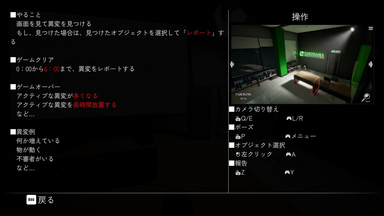 異変ノ観測 for Android 画像10