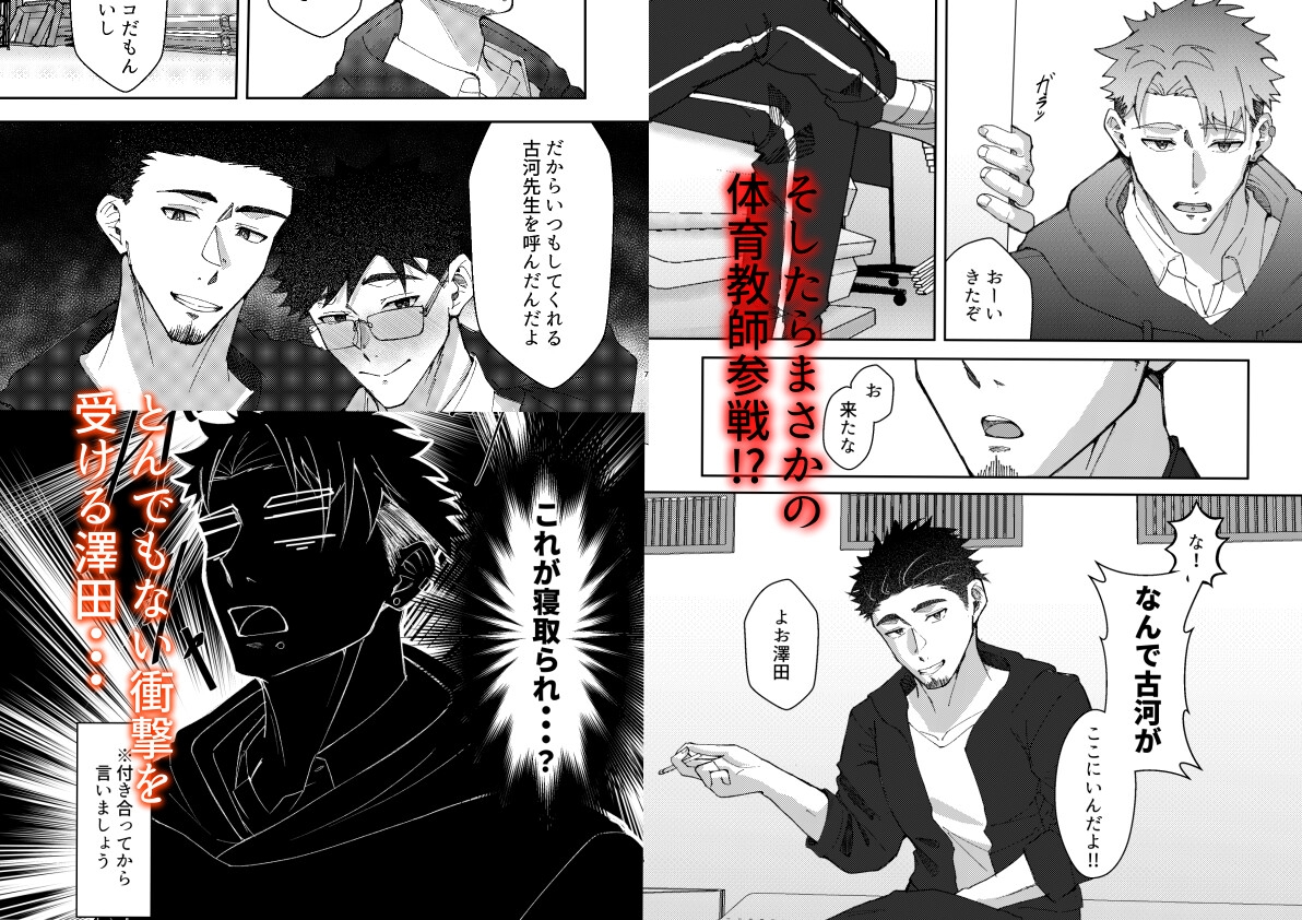 澤田君はお尻に興味津々のサンプル画像 3