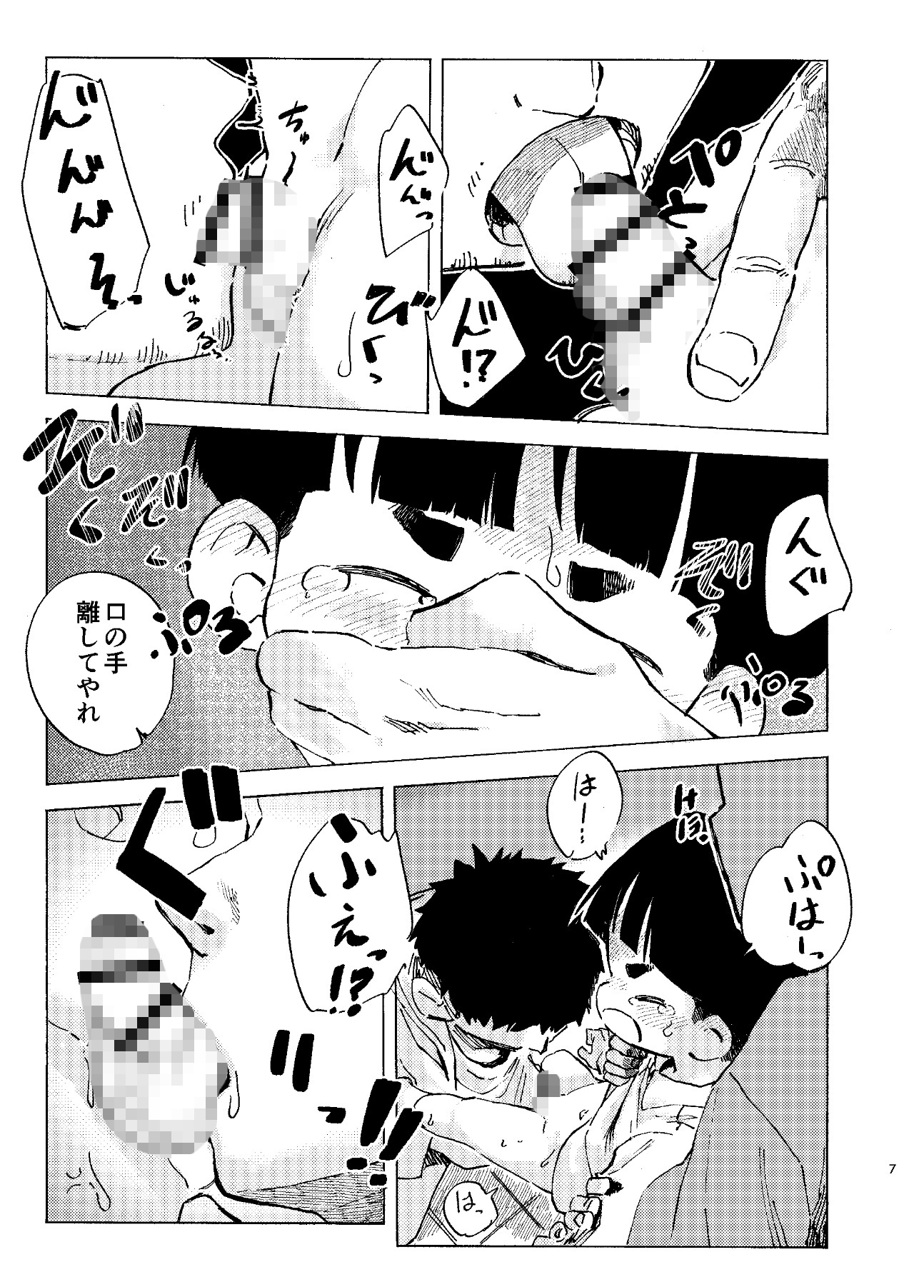 はるかん 画像2