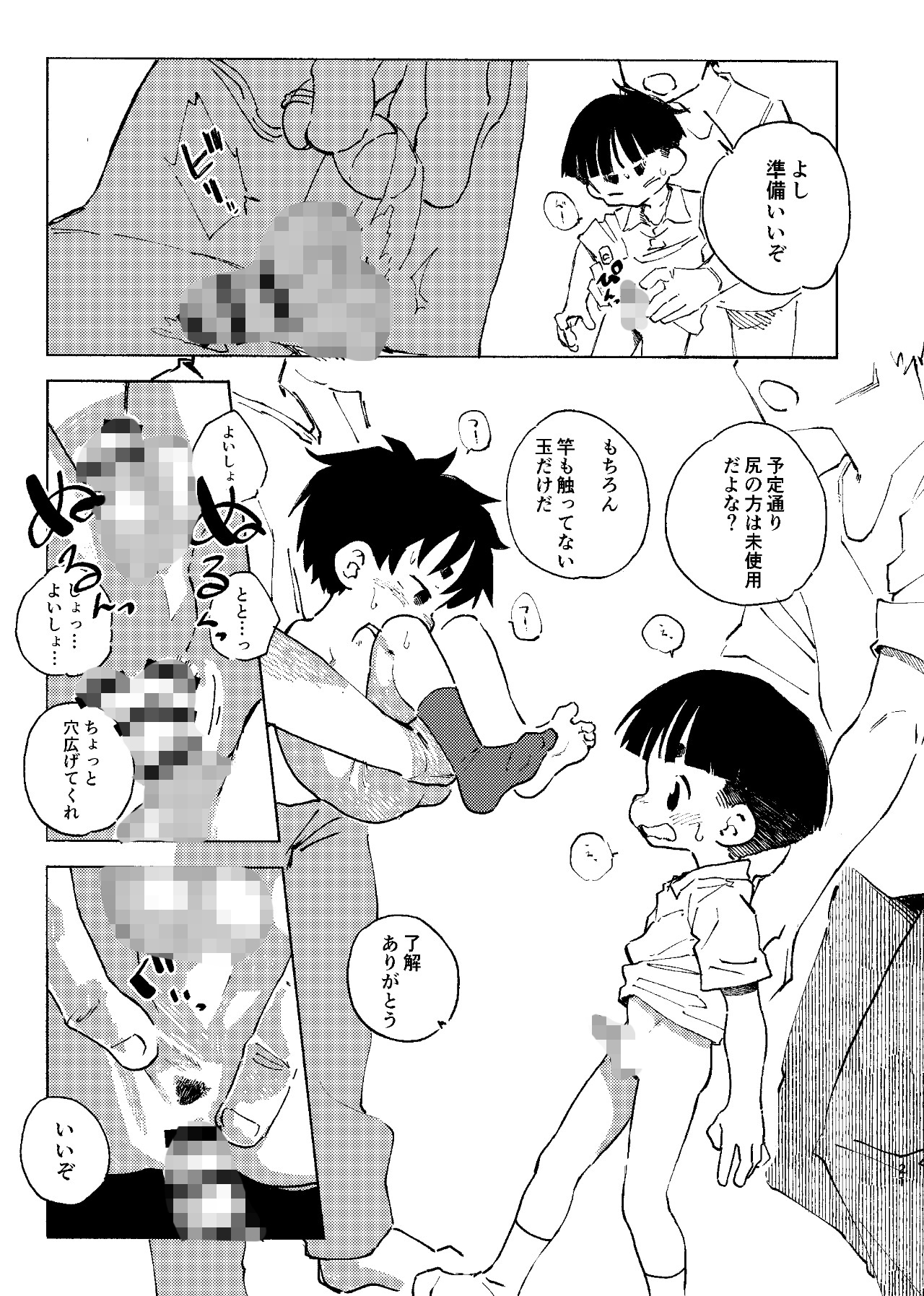 はるかん 画像5