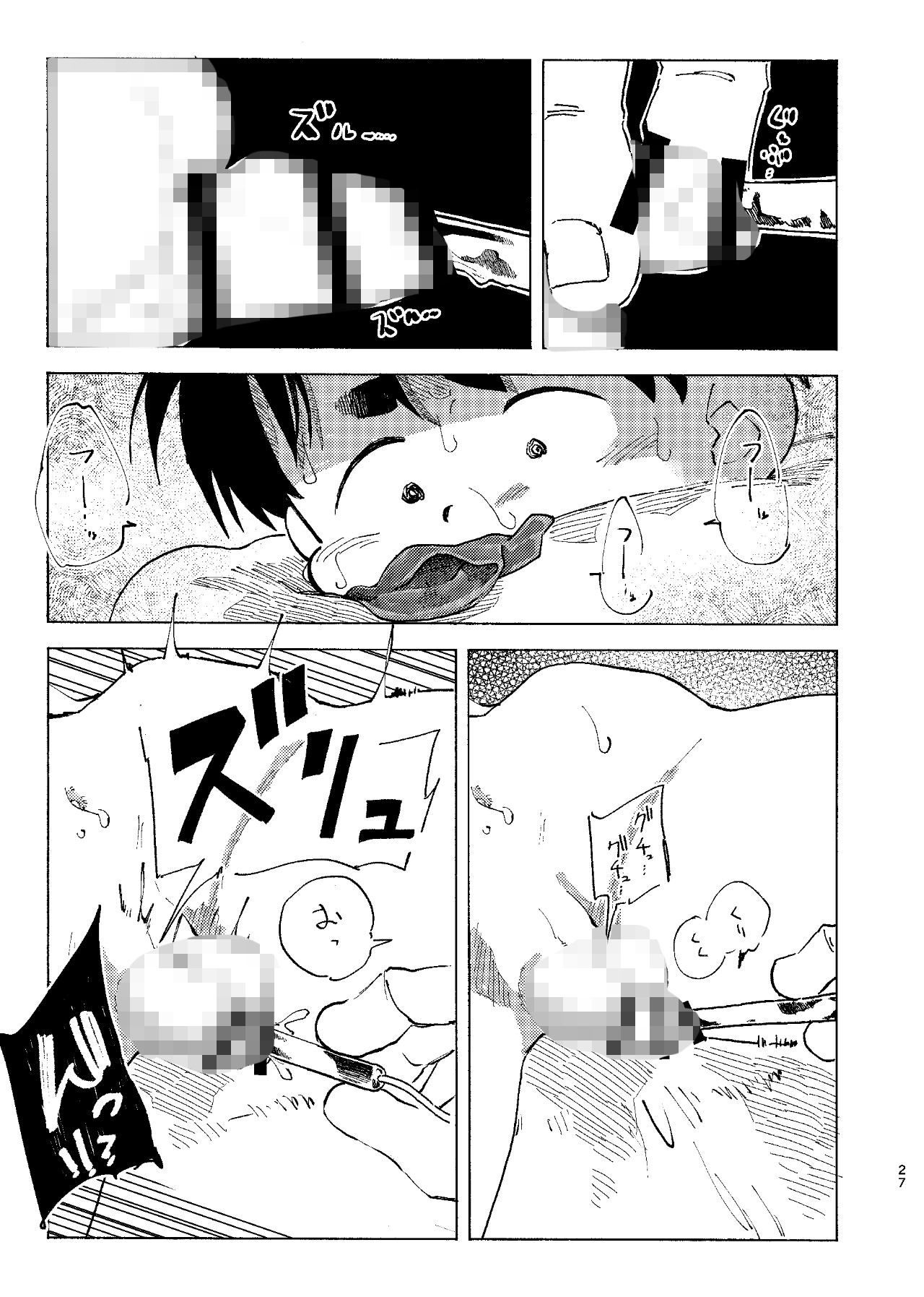 はるかん 画像6