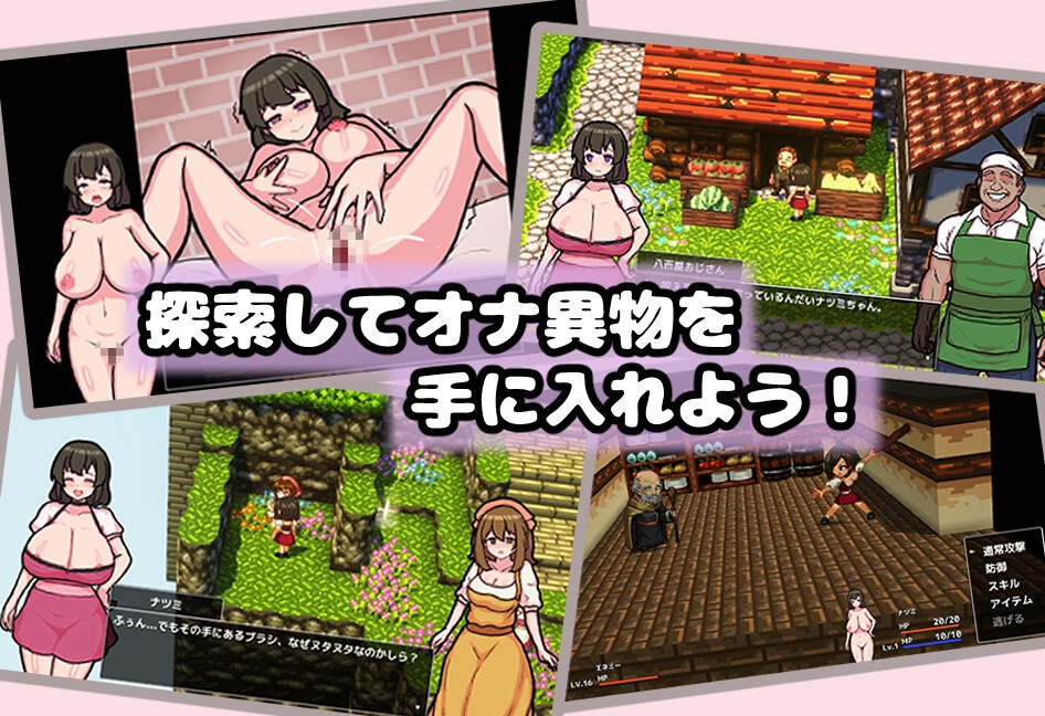 オナ狂ナツミの穴拡張 画像3