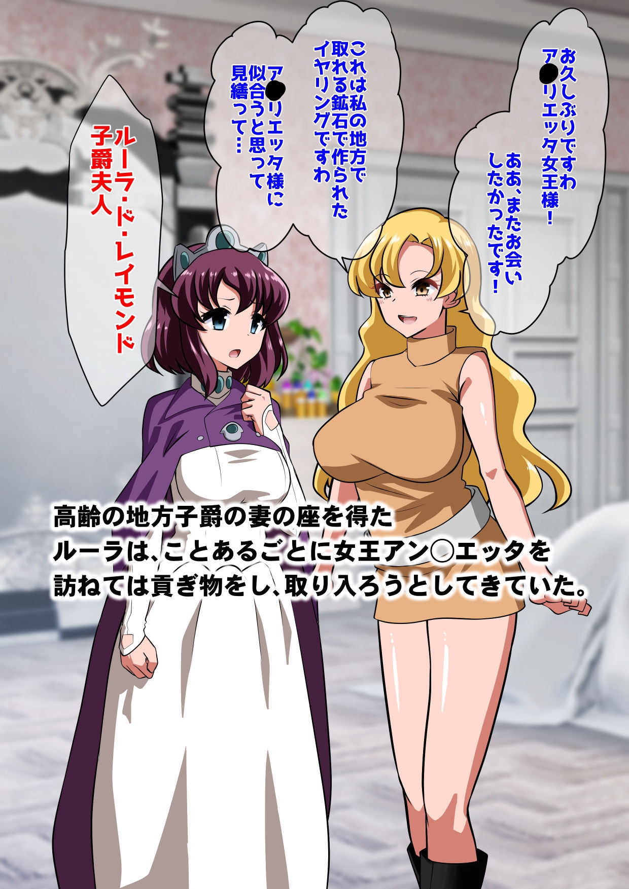 アン◯エッタ没落 画像1