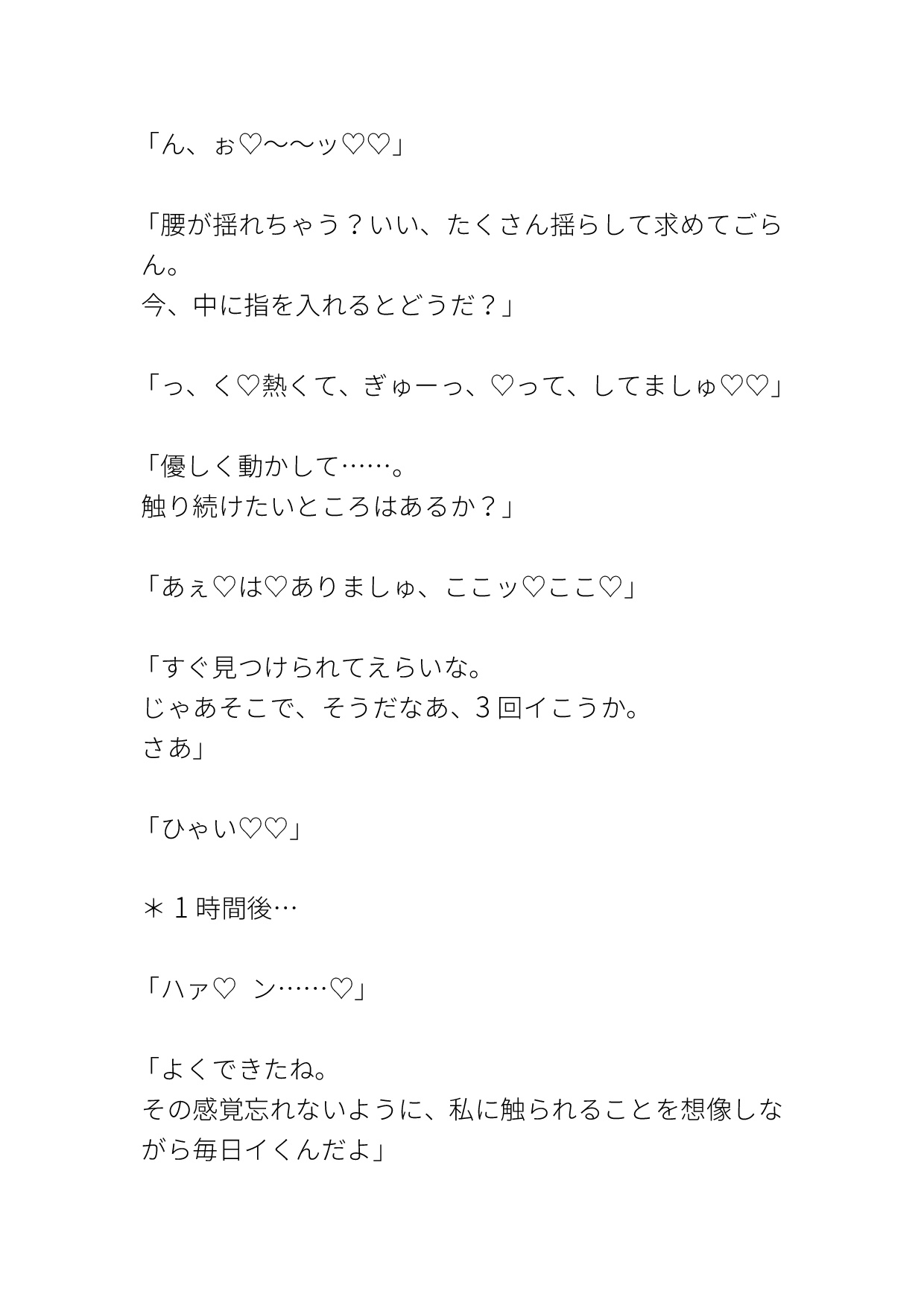上位存在の獣神様の甘々洗脳 濃厚乳首責め&全身性感帯調教の10日間 画像1