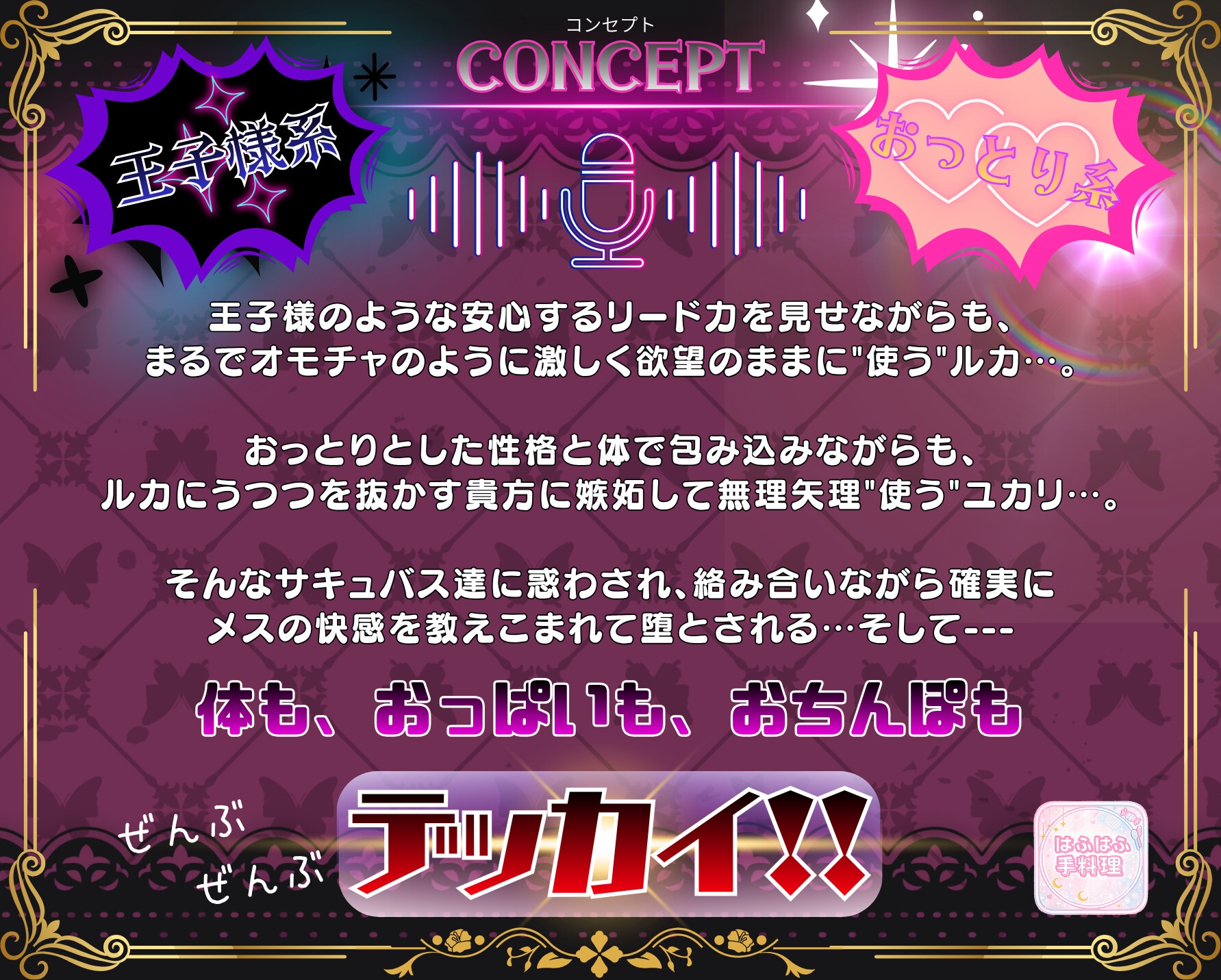 【1周年記念】お姉さん達はデッカイふたなりサキュバス～2本のちんぽに犯されメス堕ち眷属化～【2時間!!】 画像1