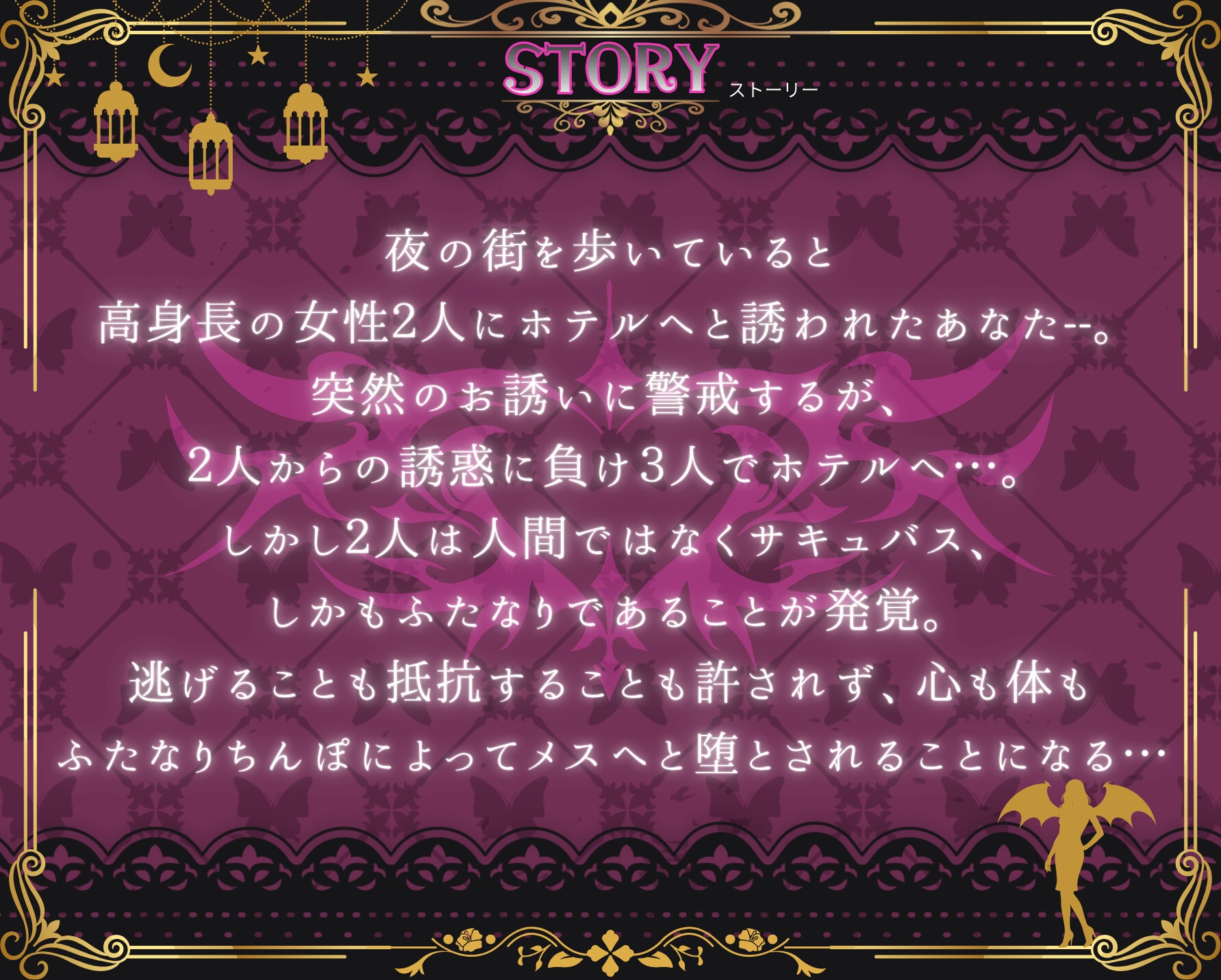 【1周年記念】お姉さん達はデッカイふたなりサキュバス～2本のちんぽに犯されメス堕ち眷属化～【2時間!!】 画像3