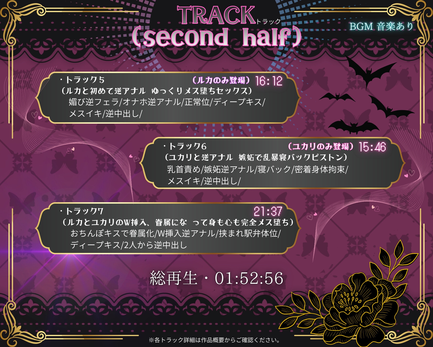 【1周年記念】お姉さん達はデッカイふたなりサキュバス～2本のちんぽに犯されメス堕ち眷属化～【2時間!!】 画像7