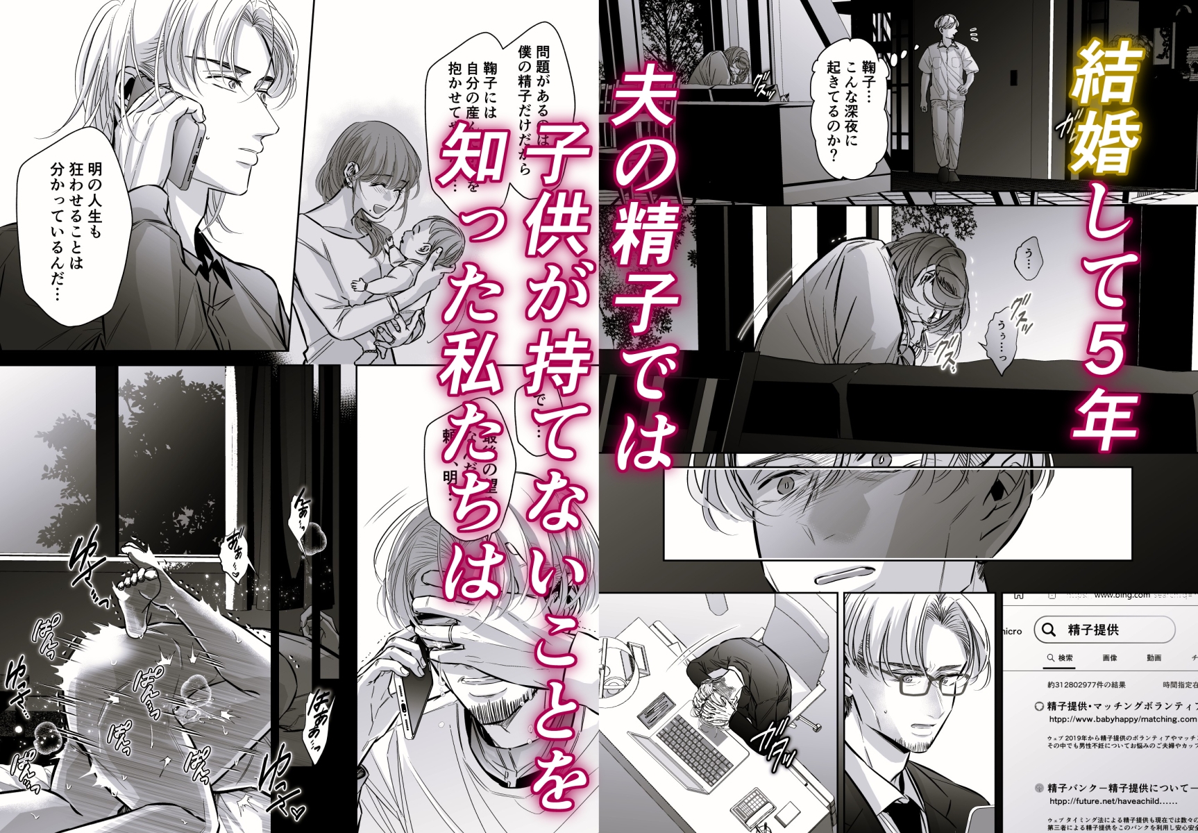 私、夫の弟に種付けされました。 画像1