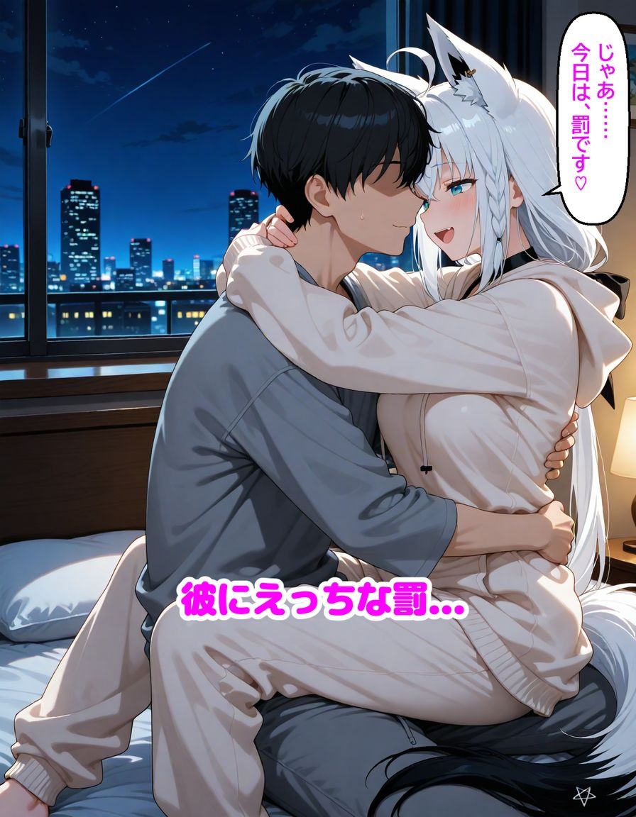 白〇フブキ～5回出すまで寝かせない～_9