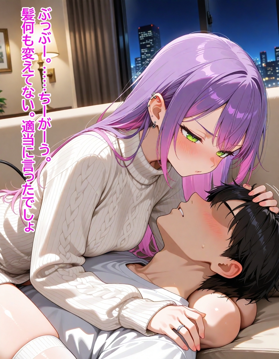 常〇トワ ~聖夜の贈り物は、小悪魔ギフト~_7