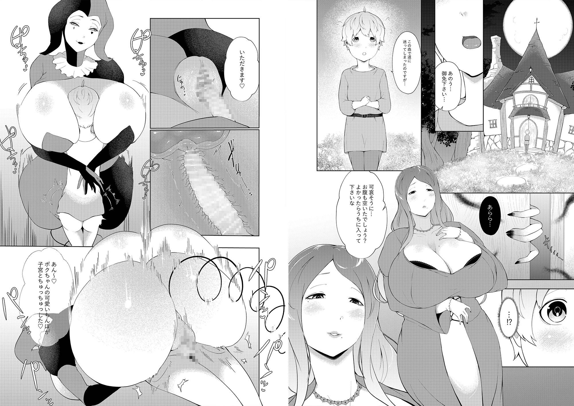 魔女&ショタ-シリーズ1総集編 画像5