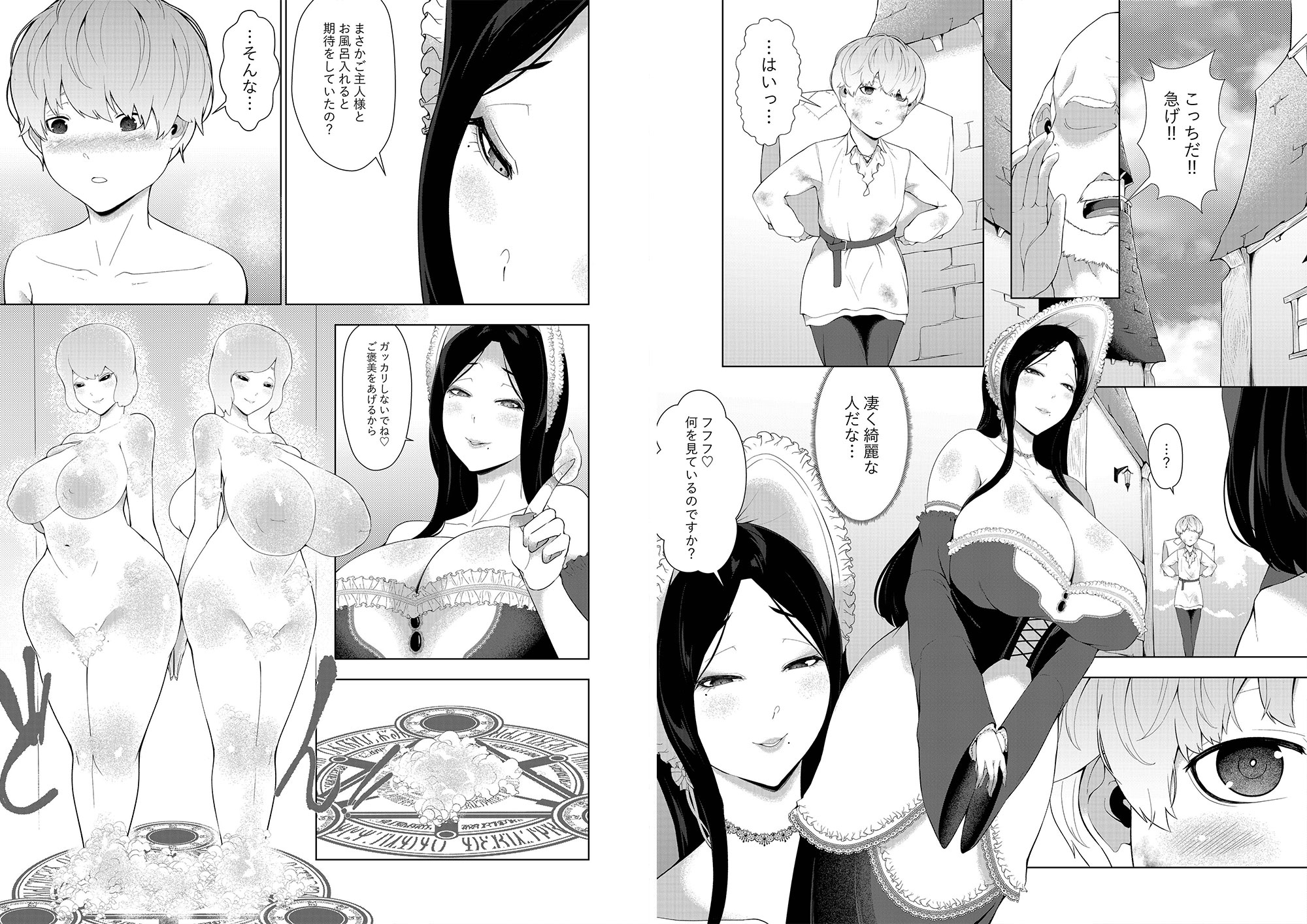 魔女&ショタ-シリーズ1総集編 画像7