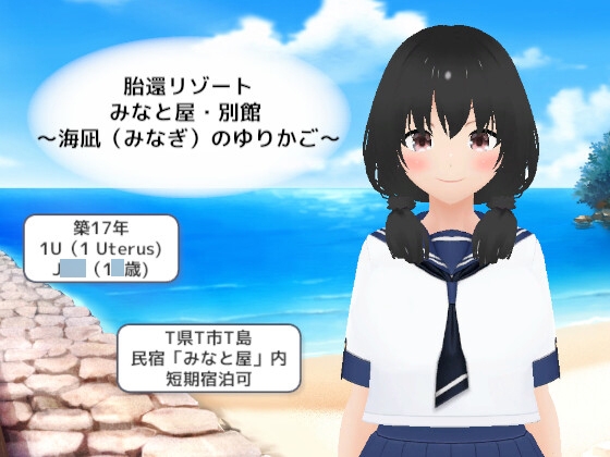 胎還リゾート みなと屋・別館 ~海凪(みなぎ)のゆりかご~