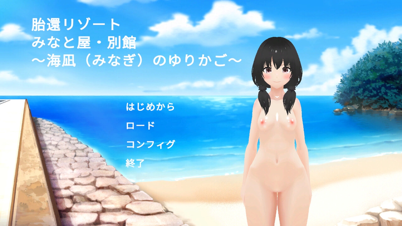 胎還リゾート みなと屋・別館 ~海凪(みなぎ)のゆりかご~ 画像1