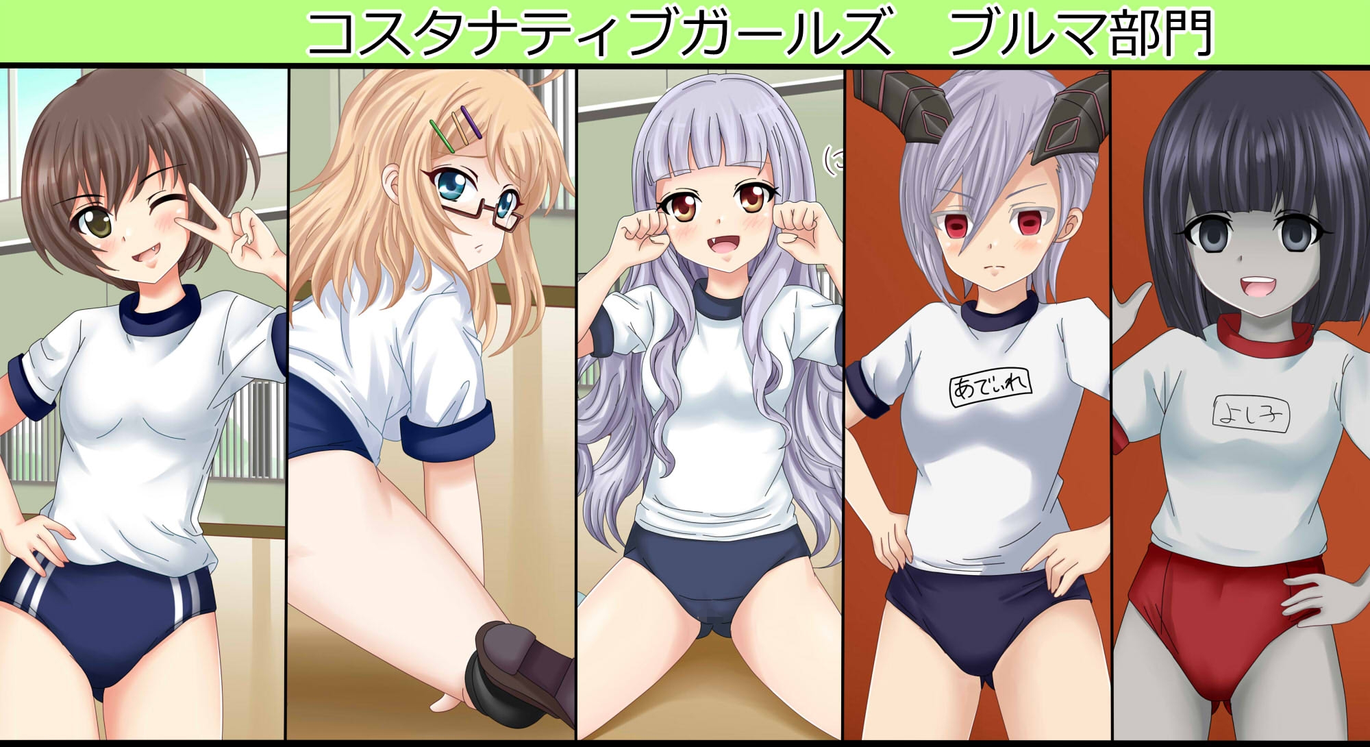 【虹コレVol.30】 コスタナティブガールズ 画像1