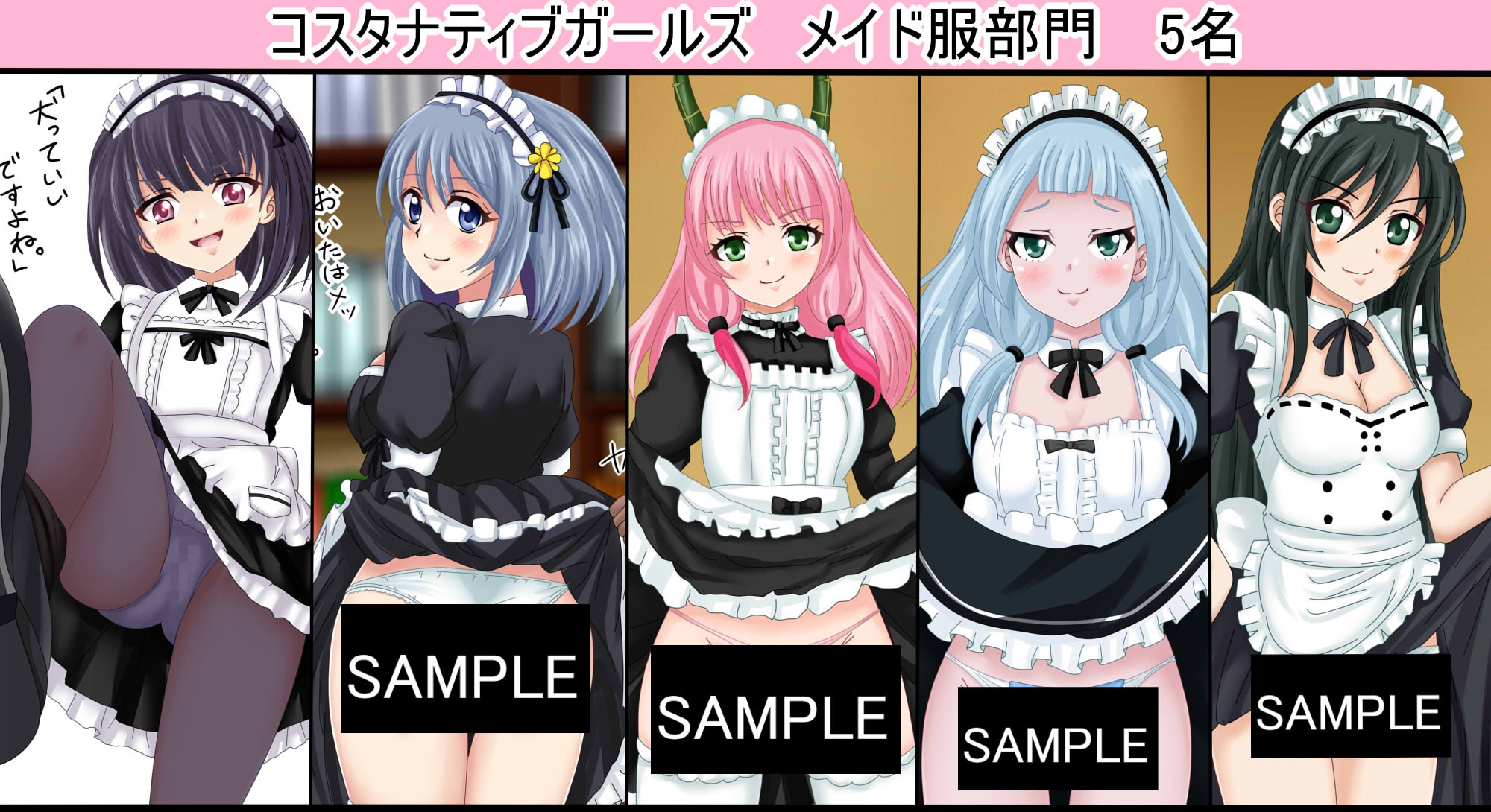 【虹コレVol.30】 コスタナティブガールズ 画像2