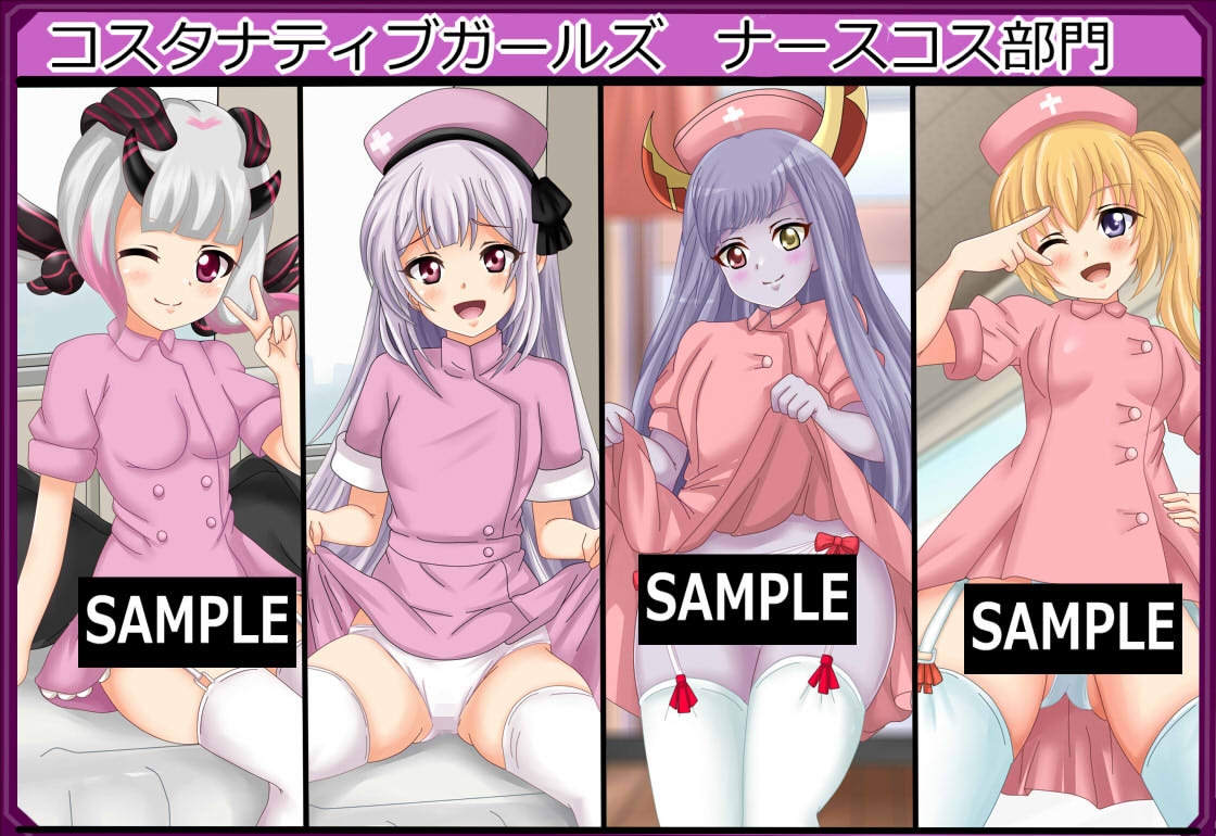 【虹コレVol.30】 コスタナティブガールズ 画像4