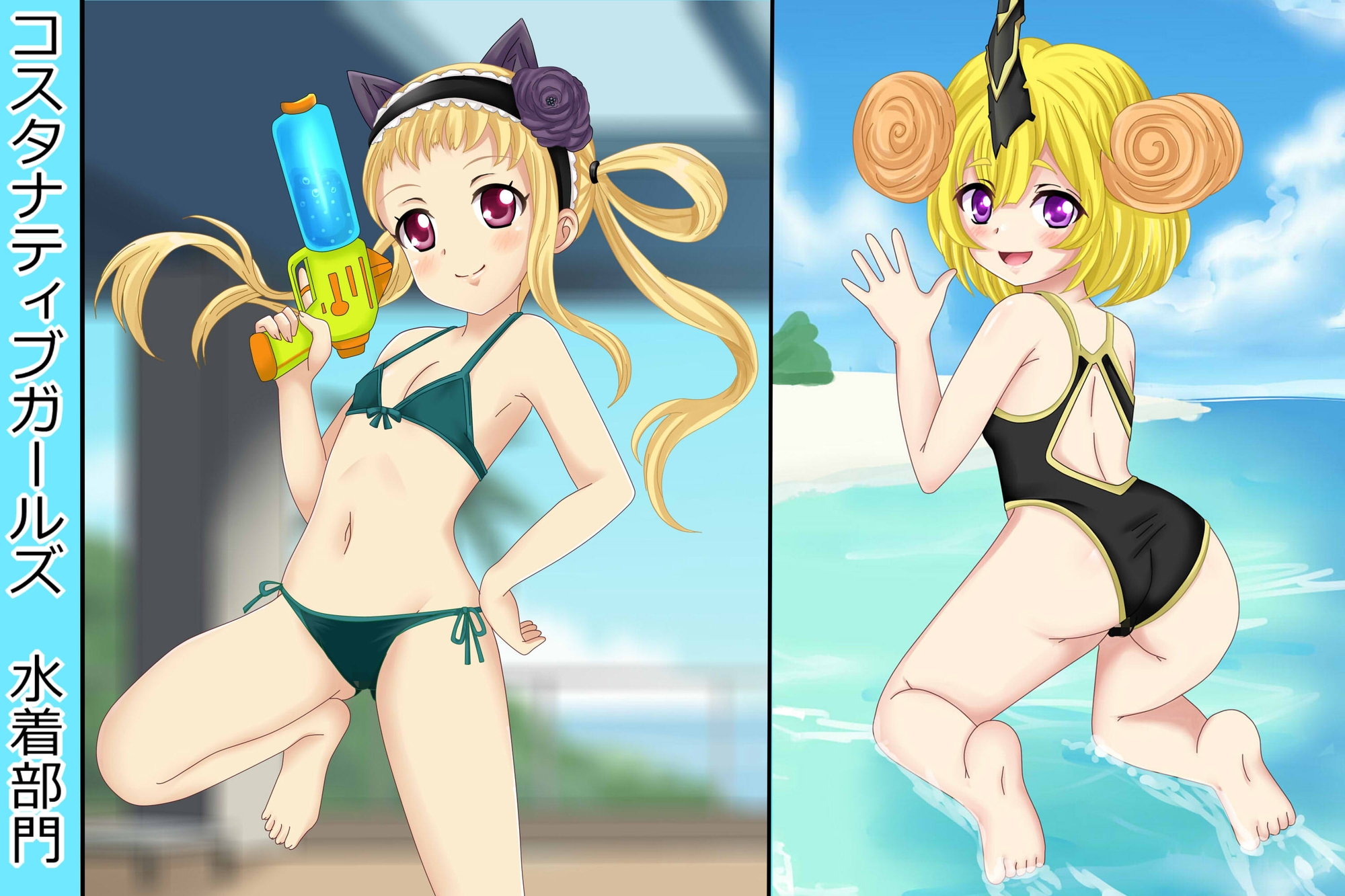 【虹コレVol.30】 コスタナティブガールズ 画像7