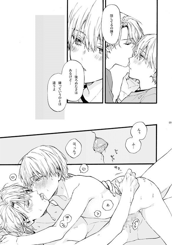 天野兄弟。6 画像5