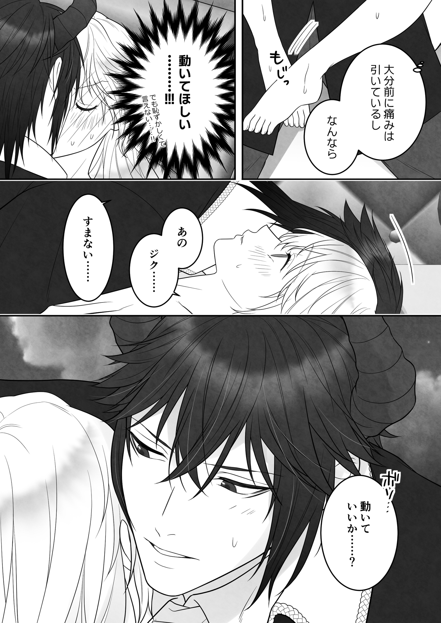 眠り姫を起こしたのは王子ではなく魔王でした 画像2